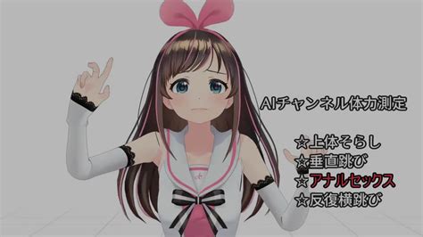 キズナアイ アナル|キズナアイの3Dエロ動画・エロMMD一覧｜俺の3Dエロ動